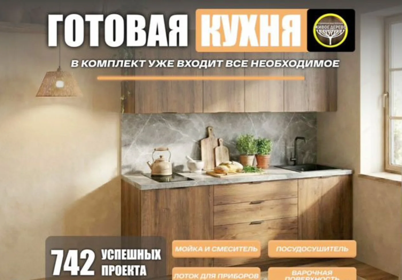 Кухонный гарнитур 2 метра с техникой на заказ из ЛДСП