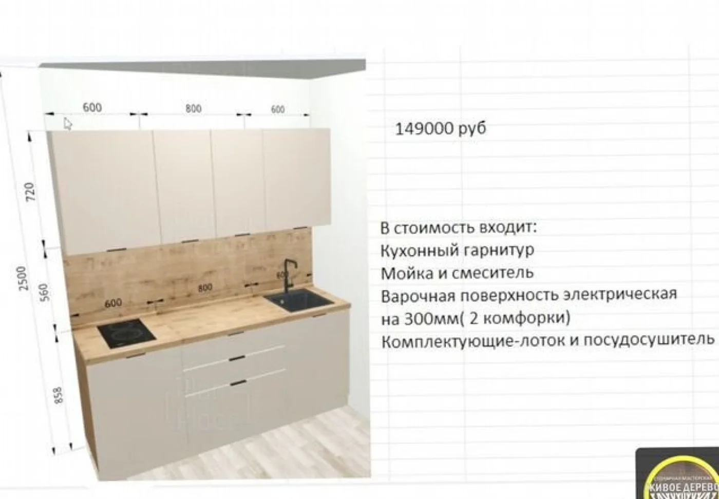 Кухонный гарнитур 2 метра с техникой на заказ из ЛДСП